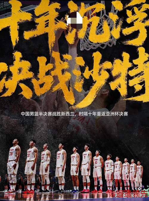 拼搏不止 继续向前 中国男篮点亮新起点